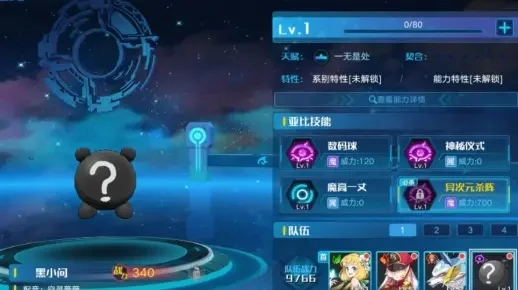 《奥拉星》黑小问获取攻略-奥拉星黑小问攻略