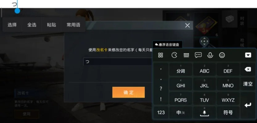 《和平精英》特殊符号怎么打打特殊符号方法介绍-和平精英特殊符号输入方法