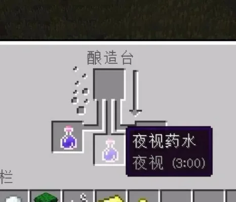 我的世界夜视药水指令-我的世界夜视药水指令指南