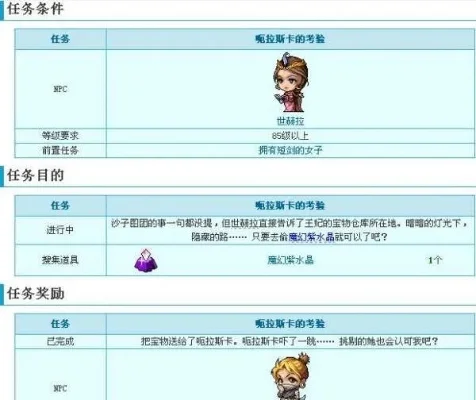 《冒险岛》魔幻紫水晶怎么偷玩法详细介绍-冒险岛偷紫水晶攻略