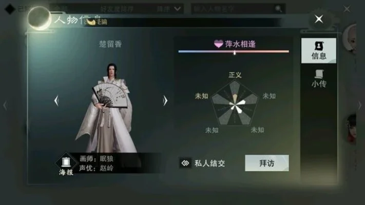 《一梦江湖》闻道才NPC位置坐标一览-《一梦江湖》闻道才坐标大全