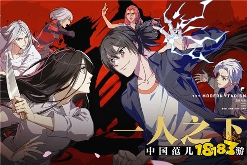 《一人之下手游》什么时候出公测时间曝光-《一人之下》公测时间曝光