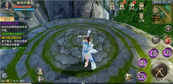 《卧虎藏龙2》轻功任务怎么做-卧虎藏龙轻功攻略