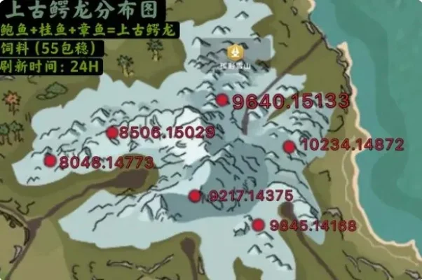 《创造与魔法》上古鳄龙在哪刷新-上古鳄龙刷新攻略