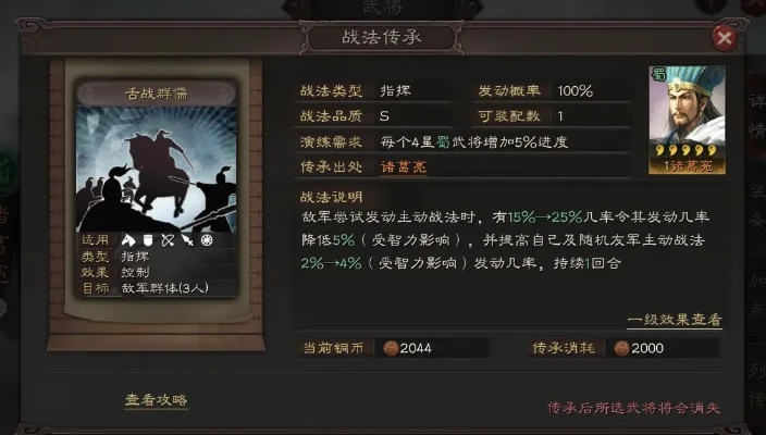 三国志战略版如何藏将-三国志战略版藏将技巧