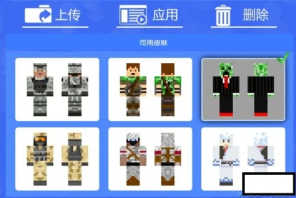 《我的世界》皮肤怎么更换-我的世界换装教程