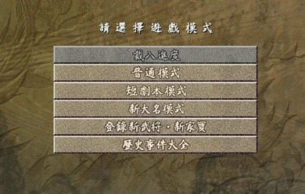 《信长之野望8：烈风传》心得-信长烈风传：策略征服