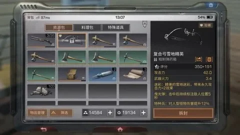 《明日之后》复合弓图纸获取方法攻略