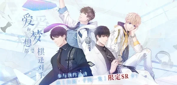 《恋与制作人》礼包兑换码-恋与礼包码获取指南