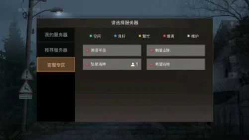 《明日之后》切换服务器攻略-明日之后切换服务器攻略