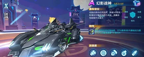 《QQ飞车》手游幻影战神怎么样-幻影战神职业评测