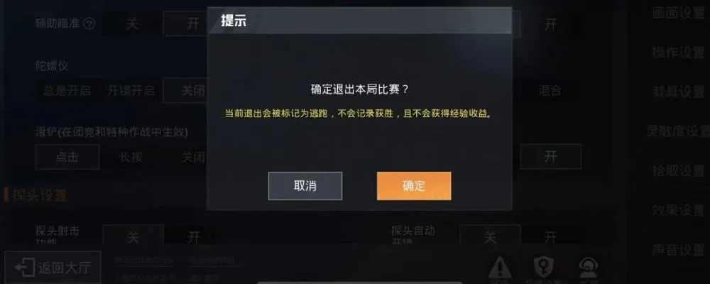 和平精英组队怎么退出-和平精英组队退出方法