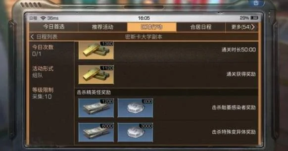 《明日之后》怎么赚新币快速赚取新币方法汇总-明日之后快速赚新币方法