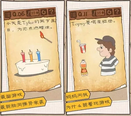 最囧游戏3第31关怎么过-最囧游戏31关攻略