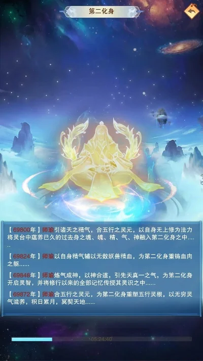 《想不想修真》元婴出窍作用是什么