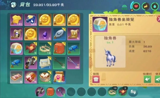 《创造与魔法》独角兽饲料获取攻略方法-独角兽饲料获取攻略