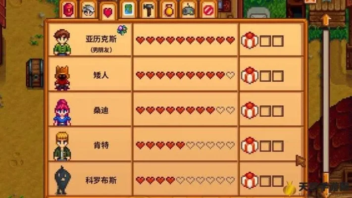 《星露谷物语》新手好感度机制详解