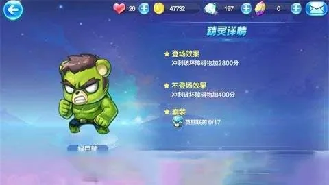 《天天酷跑》新精灵绿巨熊介绍-酷跑新精灵绿巨熊介绍