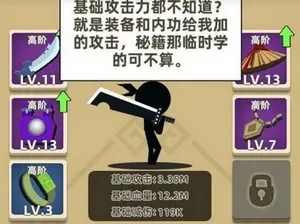 《我功夫特牛》武器哪个好武器排行榜-《我功夫特牛》武器排行榜