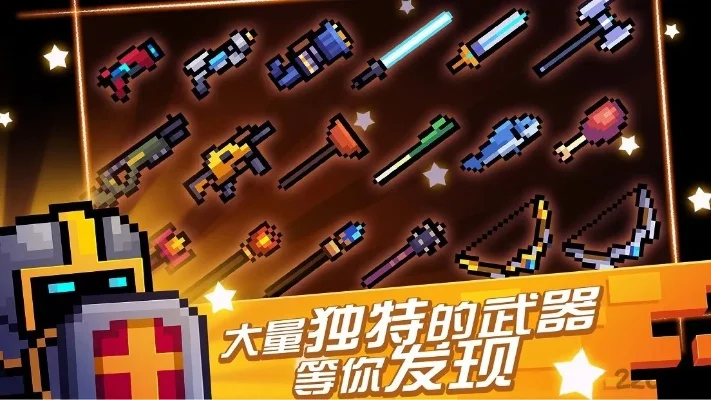 《元气骑士》无尽材料怎么得-元气骑士材料获取攻略