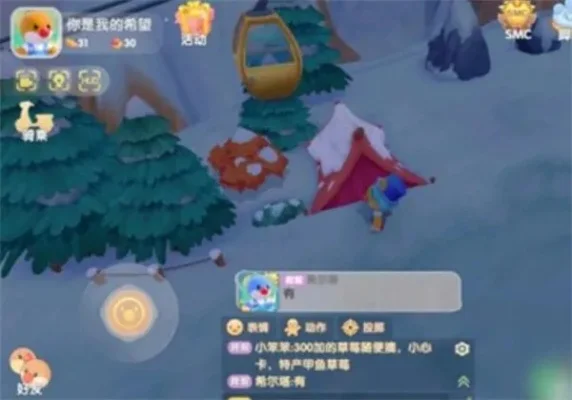 《摩尔庄园》白色浆果在哪里白色浆果位置介绍-摩尔庄园白色浆果位置