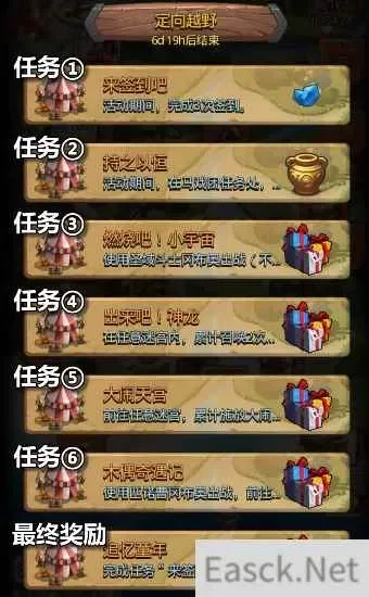 《不思议迷宫》定向越野任务有什么奖励-定向越野任务奖励解析