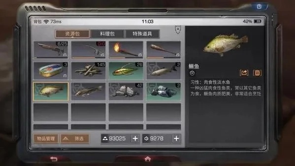 《明日之后》钓鱼怎么升级钓鱼升级攻略-明日之后钓鱼升级攻略