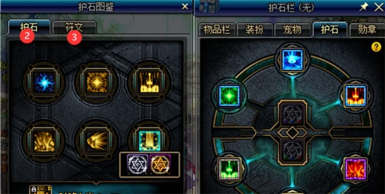 《地下城与勇士》护石怎么重铸护石重铸一览-护石重铸指南提升战力