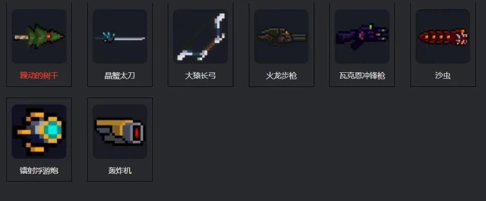 《元气骑士》十大神器一览-元气骑士神器盘点