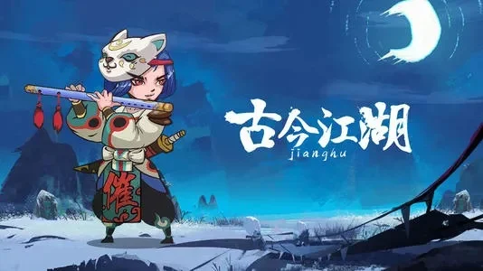 《古今江湖》隐藏秘籍有哪些触发条件汇总-古今江湖秘籍获取条件