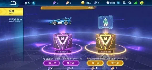 《QQ飞车手游》黑夜传说怎么抽-黑夜传说抽卡攻略