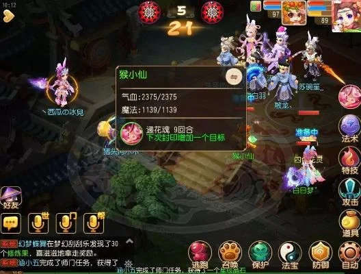 《梦幻西游手游》女儿村怎么玩-女儿村玩法攻略指南