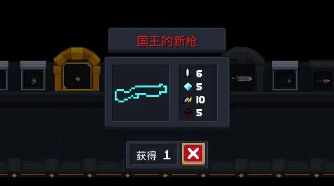 《元气骑士》国王的新枪怎么样特殊作用分享-国王枪械独特机制