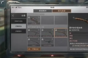 《明日之后》莫辛纳甘怎么使用-明日之后莫辛纳甘攻略