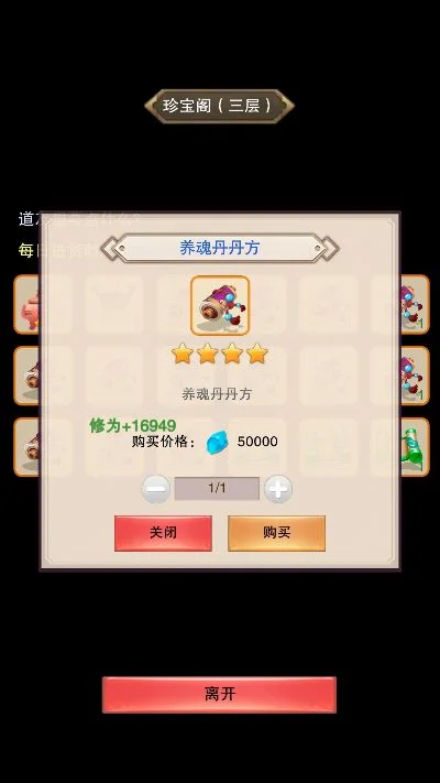 《想不想修真》养魂丹获得方式介绍-养魂丹获取方式详解