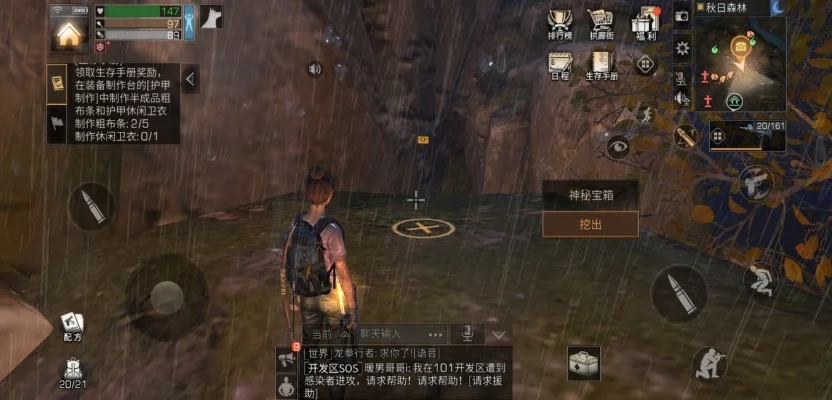 《明日之后》如何退出队伍-明日之后如何退出队伍