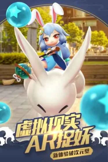 一起来捉妖怎么虚拟定位虚拟定位方法攻略