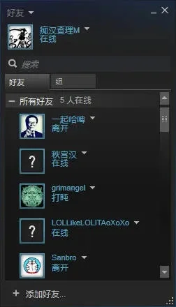 《steam》添加好友教程-Steam 添加好友方法