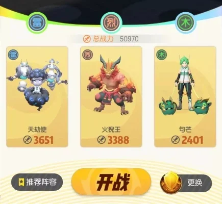 《一起来捉妖》阵容怎么搭配-捉妖阵容怎么搭