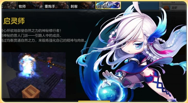 《冒险岛2》启灵师怎么玩-启灵师玩法详解