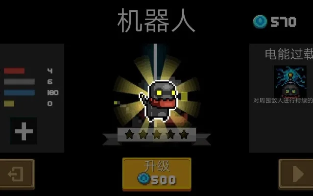 《元气骑士》怎么解锁机器人-元气骑士机器人解锁指南