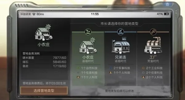 《明日之后》营地怎么升级-明日之后营地升级攻略