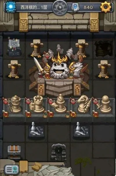 《不思议迷宫》西洋棋试炼攻略-西洋棋试验通关攻略