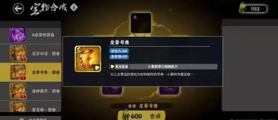 《忍者必须死3》宝物合成攻略-忍者必须死3宝物合成攻略