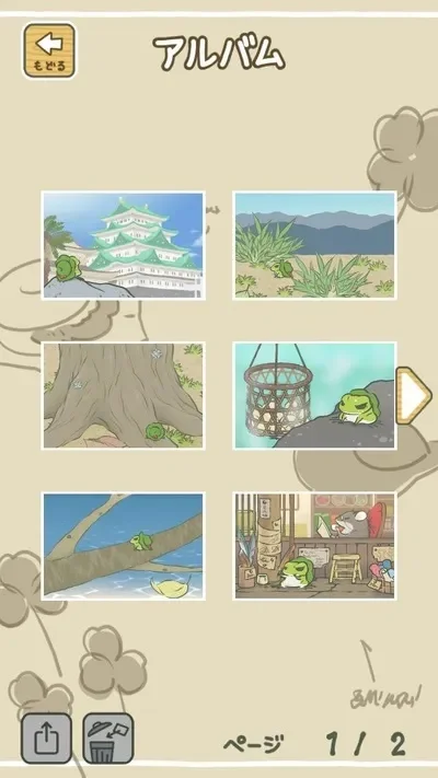 《旅行青蛙》可以设置中文吗-旅行青蛙中文支持分析