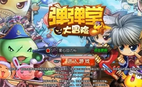 《弹弹堂大冒险》玩法攻略 ：新手攻略-弹弹堂新手快速入门指南