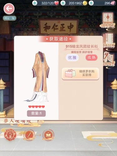 《奇迹暖暖》琼林翰墨故宫答题通关攻略-故宫答题通关攻略