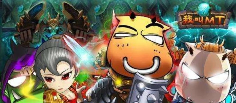 我叫MT4守护者副本-MT4守护者副本攻略解析