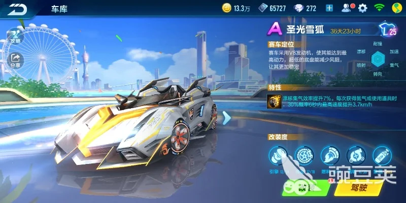 《QQ飞车》圣光雪狐如何改装-QQ飞车雪狐改装指南