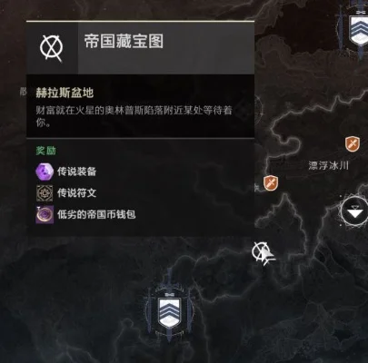 《命运2》帝国藏宝图攻略任务怎么做-命运2帝国藏宝图攻略